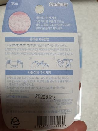 [오라덴스] 프리미엄 구강케어 버라이어티팩  + 스펀지치실 1P — 5점을 준 리뷰어가 2021년 7월 올린 사용 사진
