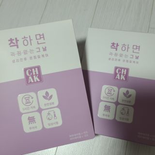 바르다 예민한 그날 따듯한 온기가 필요할 때 CHAK 패치 — 5점을 준 리뷰어가 2021년 10월 올린 사용 사진