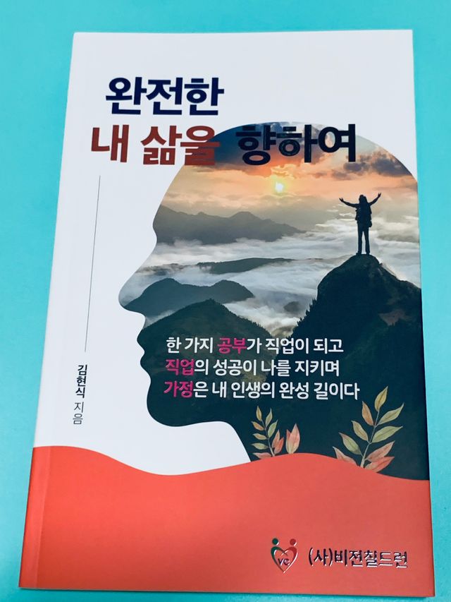 완전한 내 삶을 향하여 리뷰 사진