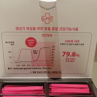 닥터피엔티 [Dr.PNT] 갱년기 여성을 위한 맞춤 종합 건강기능식품! 클리마젠 플러스 — 5점을 준 리뷰어가 2023년 1월 올린 사용 사진