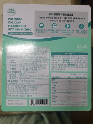 서울약사신협 네이처픽_칼슘마그네슘비타민D_1,305mg x 120캡슐 — 5점을 준 리뷰어가 2021년 8월 올린 사용 사진