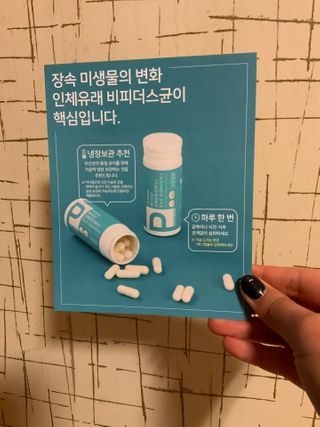 메디타민 인체유래 비피더스 포스트 프로바이오틱스 — 5점을 준 리뷰어가 2021년 1월 올린 사용 사진