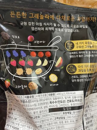 씨알푸드 씨알로 그래놀라 2종 후르츠+크랜베리 아몬드 — 5점을 준 리뷰어가 2022년 7월 올린 사용 사진