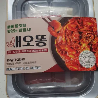 화끈한녀석들 새오똥400g 새우,오징어,똥집 볶음요리 소스,밀떡, 참기름 포함 — 5점을 준 리뷰어가 2022년 12월 올린 사용 사진