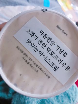 마이노멀 키토스노우 2개 Set  - 바닐라/초코/그린티 3종 중 선택 — 4.5점을 준 리뷰어가 2021년 5월 올린 사용 사진
