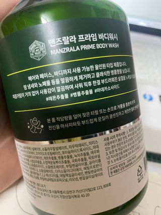 맨즈랄라 프라임 바디워시 1개 — 5점을 준 리뷰어가 2021년 7월 올린 사용 사진