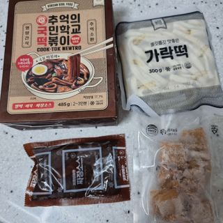 추억의 국민학교 떡볶이 국떡 뉴트로 5종 — 5점을 준 리뷰어가 2021년 7월 올린 사용 사진