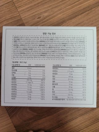 네이처셋 멀티비타민 종합비타민팩 1개월분 — 5점을 준 리뷰어가 2021년 6월 올린 사용 사진