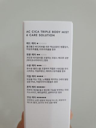 인스테드 아크 시카 트리플 바디미스트 — 5점을 준 리뷰어가 2021년 7월 올린 사용 사진