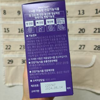 이너셋 장건강 프로바이오틱스 올인원 — 5점을 준 리뷰어가 2023년 1월 올린 사용 사진