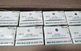 이롬 erom 황성주 박사의 국산콩 두유 검은콩 고구마 — 5점을 준 리뷰어가 2021년 2월 올린 사용 사진