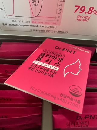 닥터피엔티 [Dr.PNT] 갱년기 여성을 위한 맞춤 종합 건강기능식품! 클리마젠 플러스 — 5점을 준 리뷰어가 2022년 11월 올린 사용 사진