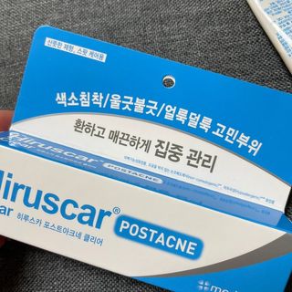 히루스카 포스트아크네 클리어 — 5점을 준 리뷰어가 2020년 12월 올린 사용 사진
