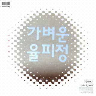 통통이님이 올린 리뷰 사진 4