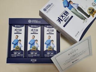 키즈텐플러스 연세 키즈텐 플러스 1개월 — 5점을 준 리뷰어가 2021년 4월 올린 사용 사진