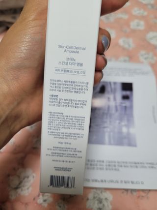 브에노 스킨셀 더마 앰플 — 4점을 준 리뷰어가 2021년 6월 올린 사용 사진
