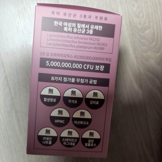 여성 유산균 래디락樂 1SET (30EA) 리뷰 사진