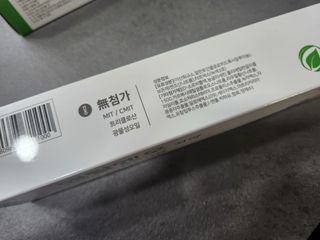 프리마인 유해균 뿐만 아니라 유익균까지 씻어내는 치약은 그만, 건강한 구강환경을 만드는 덴탈엔오 — 5점을 준 리뷰어가 2022년 11월 올린 사용 사진