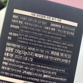 코코몰리 고양이 구강• 헤어볼 데일리 /신장• 요로 데일리 — 5점을 준 리뷰어가 2021년 1월 올린 사용 사진