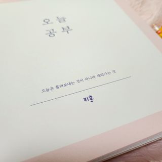 리훈 2023년 오늘공부 10분 타임테이블 스터디플래너 공시생 수험생 — 5점을 준 리뷰어가 2022년 12월 올린 사용 사진