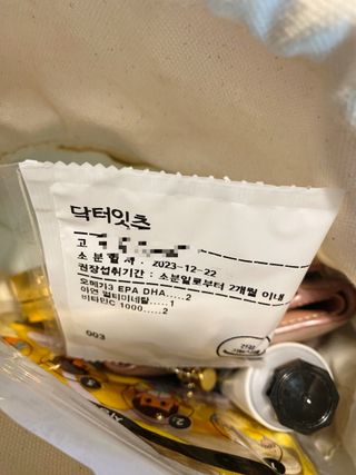 [닥터잇츠] 개인맞춤형 건강기능식품_2종 중 택 1 — 4.5점을 준 리뷰어가 2024년 1월 올린 사용 사진