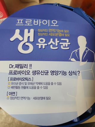 서울약사신협_프로바이오생유산균_2.5G x 100포 — 4점을 준 리뷰어가 2021년 3월 올린 사용 사진