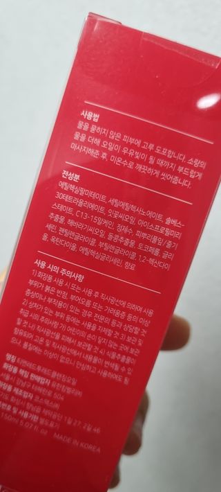 레드투래드 안티더스트 클렌징 오일 150ml — 5점을 준 리뷰어가 2021년 9월 올린 사용 사진