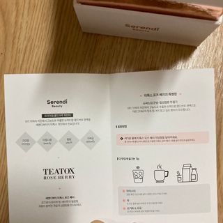 세렌디뷰티_이너뷰티 티톡스 로즈 베리 — 5점을 준 리뷰어가 2021년 3월 올린 사용 사진