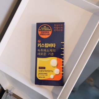 [키스립] 근본적인 숙취원인 해결 숙취해소제 뉴키스립비타 — 5점을 준 리뷰어가 2022년 2월 올린 사용 사진