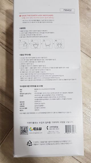 [이지아 마스크] 애니가드 더솔루션마스크 KF80 대형 컬러 4종 — 5점을 준 리뷰어가 2021년 6월 올린 사용 사진
