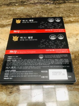 새롬바이오 리생 [미쾌변] 차전자피 식이섬유 건강기능식품 3팩 — 5점을 준 리뷰어가 2021년 7월 올린 사용 사진