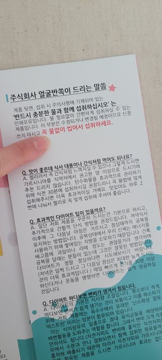 주식회사 얼굴반쪽 [얼굴반쪽 가르시니아 2,800mg] x 14포 1주 젤리 다이어트 보조제 체지방감소 — 5점을 준 리뷰어가 2021년 11월 올린 사용 사진
