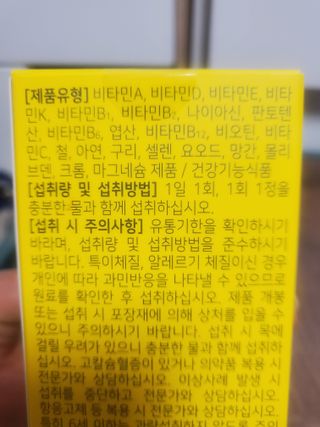 [몸엔용] 에버업 멀티비타민&미네랄, 눈건강 루테인 혈행건강 오메가3, 면역 프로바이오틱스 3종 택1 — 5점을 준 리뷰어가 2022년 4월 올린 사용 사진