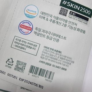 태그스킨 4스텝 주름개선 피부미백 영양 마스크팩 3개 세트(최신버전) — 5점을 준 리뷰어가 2022년 3월 올린 사용 사진