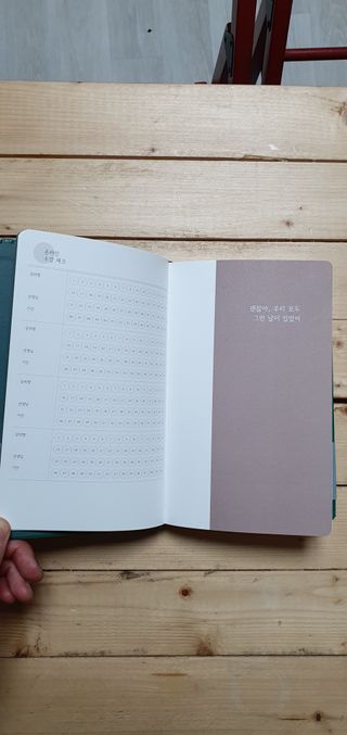 응원과 위로가 필요한 당신에게  리훈 하고싶은말 스터디 플래너 — 리뷰어가 2021년 5월 올린 사용 사진