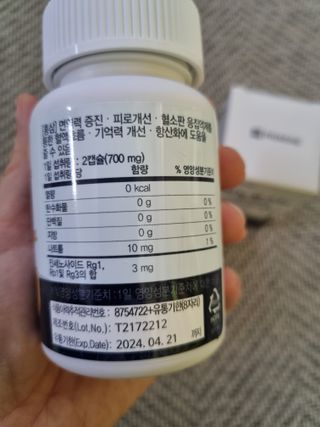 프리마인 홍삼의 강력한 에너지, 이제는 흡수율을 높인 최첨단 캡슐로 간편하게 초고속 충전하세요. — 4점을 준 리뷰어가 2022년 10월 올린 사용 사진