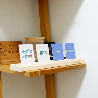 맘트리 우리집 메신저. 인테리어소품. 집들이선물 [마음을 전하는 우리집 메신저. 마우메] — 5점을 준 리뷰어가 2022년 12월 올린 사용 사진