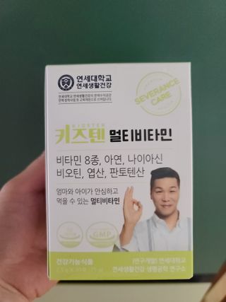 연세생활건강 키즈텐 멀티비타민 1BOX (30포) — 5점을 준 리뷰어가 2022년 5월 올린 사용 사진