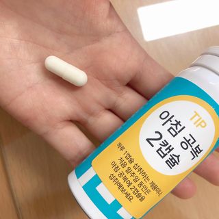 메디타민 인체유래 비피더스 포스트 프로바이오틱스 — 5점을 준 리뷰어가 2021년 5월 올린 사용 사진