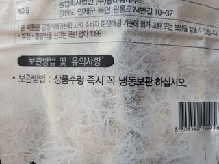 [오늘바스켓] 용대리 손질하늘태 130g — 5점을 준 리뷰어가 2021년 6월 올린 사용 사진