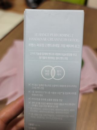 르핸스 퍼포밍 2 핸드&네일 비반트포렛/베티버포그 — 5점을 준 리뷰어가 2023년 1월 올린 사용 사진
