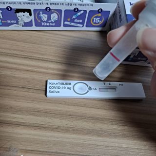 케이퓨리 아나파코 코로나 타액 자가 진단키트 1회분 3개 — 3점을 준 리뷰어가 2023년 4월 올린 사용 사진