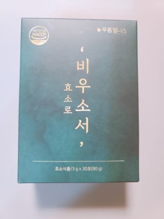 [푸름웰니스] 효소로 비우소서 1개월분-30포 — 5점을 준 리뷰어가 2021년 3월 올린 사용 사진