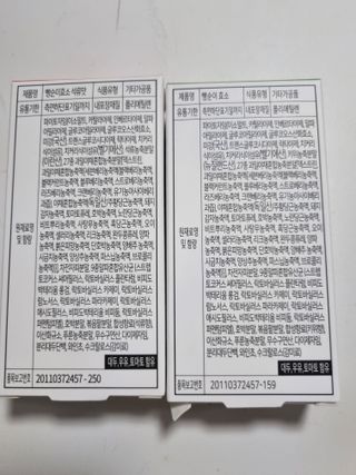 아이비웰니스 빵순이 효소 키위맛 7포 + 석류맛 7포 (총 14포, 2주분) — 5점을 준 리뷰어가 2022년 12월 올린 사용 사진