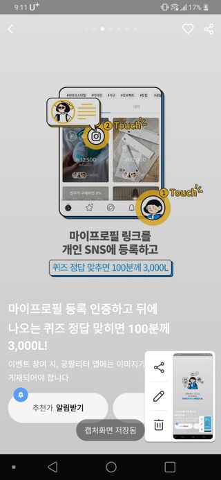 0.8L 마케팅팀 나만의 슬기로운 공팔추천생활 — 3점을 준 리뷰어가 2021년 8월 올린 사용 사진