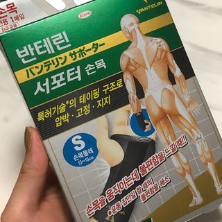 반테린서포터 손목 — 4.5점을 준 리뷰어가 2022년 4월 올린 사용 사진