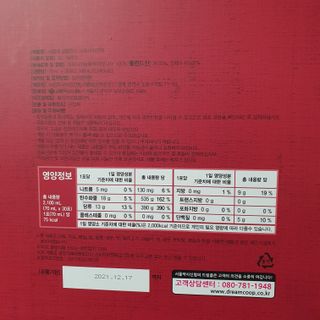 서울약사신협_내몸애생발란스아로니아_70ml x 30포 — 4점을 준 리뷰어가 2021년 7월 올린 사용 사진