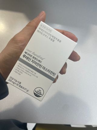 메디타민 루테인 지아잔틴 아스타잔틴 — 5점을 준 리뷰어가 2021년 11월 올린 사용 사진