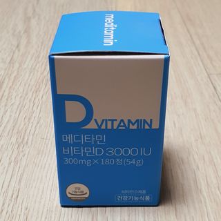 메디타민 비타민D 3000IU — 4.5점을 준 리뷰어가 2021년 4월 올린 사용 사진