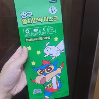 [숨그림] 3D 입체형, 짱구, 무직타이거, 빨강머리앤 우리아이 그리고 내가 쓰는 믿을수있는 케릭터 마스크 — 5점을 준 리뷰어가 2021년 9월 올린 사용 사진